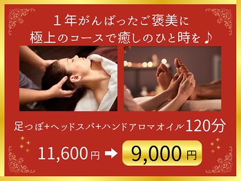 にじいろフット