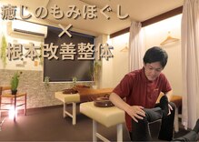 リラックストア