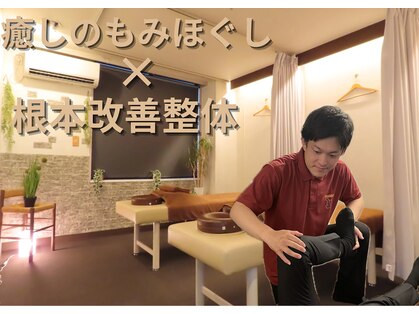 リラックストアの写真