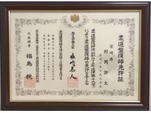 村岡整体院の雰囲気(筋肉・骨格のプロ(国家資格者)が根本改善・リラクに本気です!)