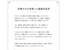 妊娠中で施術をご希望される方
