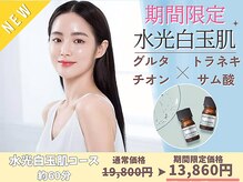 ラピス 新宿