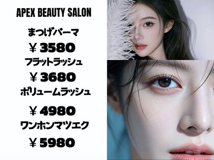アペックスビューティーサロン(APEX BEAUTY SALON)の写真