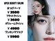 アペックスビューティーサロン(APEX BEAUTY SALON)の写真
