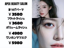 アペックスビューティーサロン(APEX BEAUTY SALON)