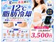 メディカルエステ 大宮店の写真/秒速小顔&スリム独自メゾットで暴飲暴食に短期集中】とにかく本気で痩せたい方！痩身専門施術で全身痩せ◎