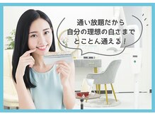 ハク 南船橋店(HAKU)の雰囲気（通い放題プランだから白くなるまでとことん通える！）