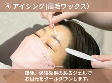 ステラ 浦和店(STELLA)/5,アイシング(眉毛ワックス)