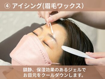 ステラ 浦和店(STELLA)/5,アイシング(眉毛ワックス)