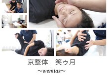 笑ゥ月 ウェミアス(wemias)