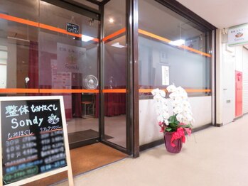 ソンディー(Sondy)/JR板橋駅東口から徒歩30秒！