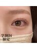 【学割U24】ケラチンラッシュリフト4300円