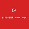 イーグル(Eagle)のお店ロゴ
