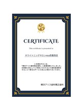 ニコ 西葛西店(nico)/歯科医院提携サロン