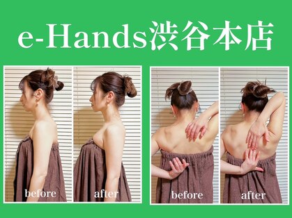 イーハンズ 渋谷本店(e-Hands)の写真