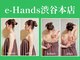 イーハンズ 渋谷本店(e-Hands)の写真
