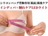 シリコンバッグ豊胸専用★術後インディバ+LEDライトケア 60分¥16500→¥11500