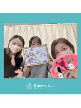 リムーブラボ 藤岡店(Remove Lab.)/お客様の声♪