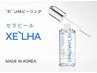 【１ヵ月以内リピート】‘新‘LHAピーリング　セラピール（パック付）