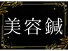 美容鍼クーポンは下↓から。姪浜で美容鍼10年以上/フェイシャル講師の美容鍼