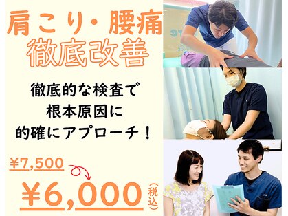 浦安駅前鍼灸整体院の写真