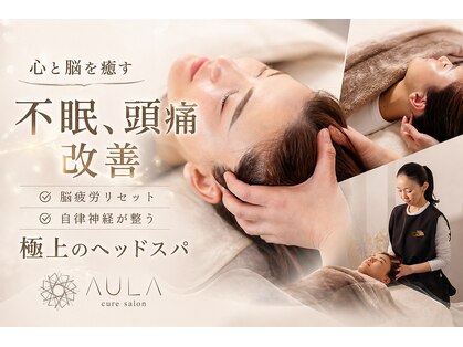 アウラ(Aula)の写真