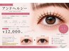 最新技術&アンドヘルシー【LED +マツエク+ マツパ】フラット180本¥12000