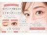 眉ワックス脱毛1回&上下まつげパーマ♪ ¥9990