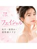 学割U24【フェイシャル】大人気!毛穴×美白×小顔×保湿×ツヤの韓国肌♪