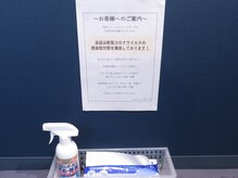 リカバリーラボ ファイ(Recovery Lab Φ)/感染予防２　殺菌・消毒剤を常備