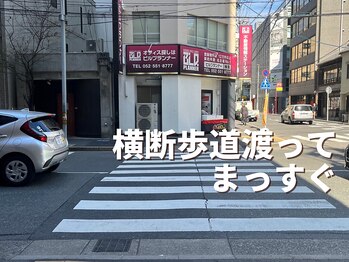 マキシフォート 名駅店(Maxifort)/横断歩道を渡って