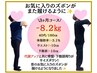 6/31まで肋骨/くびれ【肋骨広がり/バストアップ】痩身美容整体¥15,000→1,980