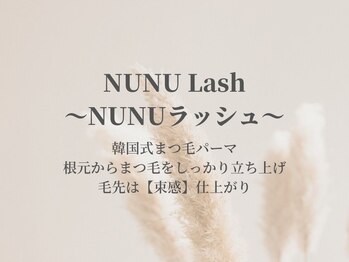 ベルエ 福島店(Belle)/NUNUラッシュリフト/パーマ