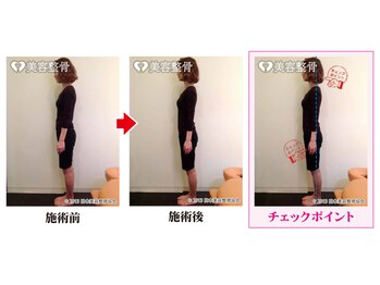 エミット(emit.)/骨盤整体