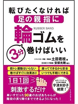足つぼまーさん/師匠の著書です!