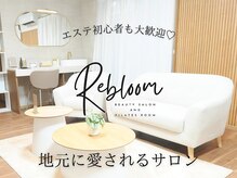 リブルーム(Rebloom)