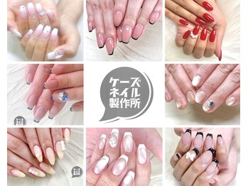 ケーズネイル製作所