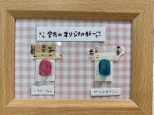 12月のオリジナルカラー＊いちごジャム&ピーコックグリーン