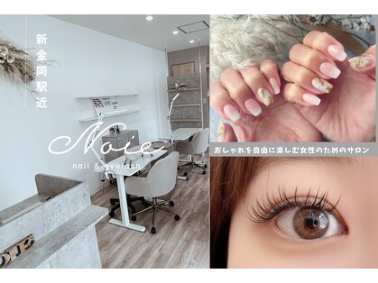 ノイエ(Noie)の写真