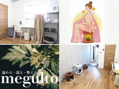 メグルト(megulto)の写真