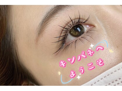 キンバネ まつげ高田馬場【ワンホン/アンドヘルシー/パリジェンヌ/フラット/LED】の写真