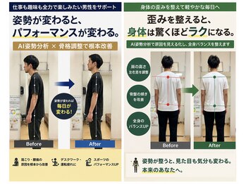 ファン スペース(Fun Space)の写真/仕事も趣味も全力で楽しみたい男性をサポート