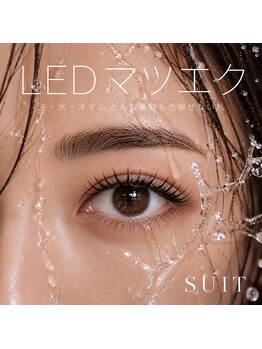 スータ(Relax Beauty SUIT)の写真/≪まつエクの常識を覆す!最長の持続力"LEDエクステ"が登場!≫LED最新技術で驚くほどの持ちアップ!!