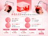 【新メニュー】赤色LED美容ルビッシュお試し3回体験コース¥5000