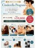 【1ヶ月集中】　身体リセットプログラム150分× 4回｜76,000円→59,800円