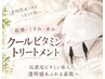 【エンビロン美肌育成】シングル　7000円→6000円
