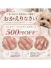 【３ヶ月を経過した方】ワンカラーorラメグラorマグネット　500円オフ