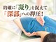 東洋カイロプラクティック 文京整体療術センターの写真/【ガチガチ首肩に・蓄積疲労】全身整体＋首肩・ヘッドほぐし50分◇口コミ投稿で【次回無料】の特典付！