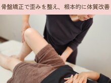 ヨンファテラピールーム 旗の台(YeonwhaTherapyRoom)/女性セラピストによる骨盤矯正