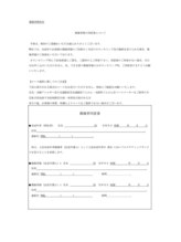 エム(M)/親権者様同意書